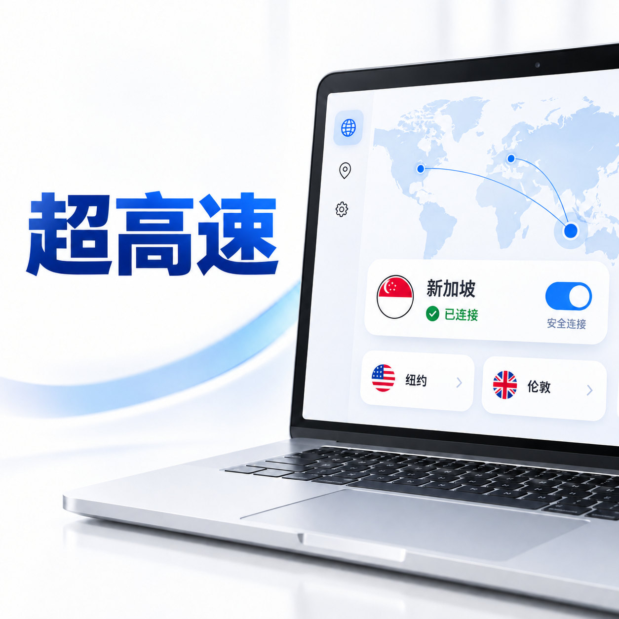 NordVPN 客户端与全球网络连接示意图
